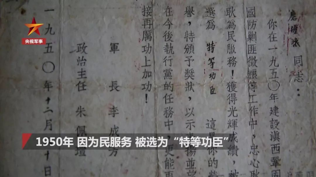 92歲特等功老兵深藏功名70年：我只是盡一個(gè)士兵的本分-云南能投軍創(chuàng  )產(chǎn)業(yè)投資有限公司