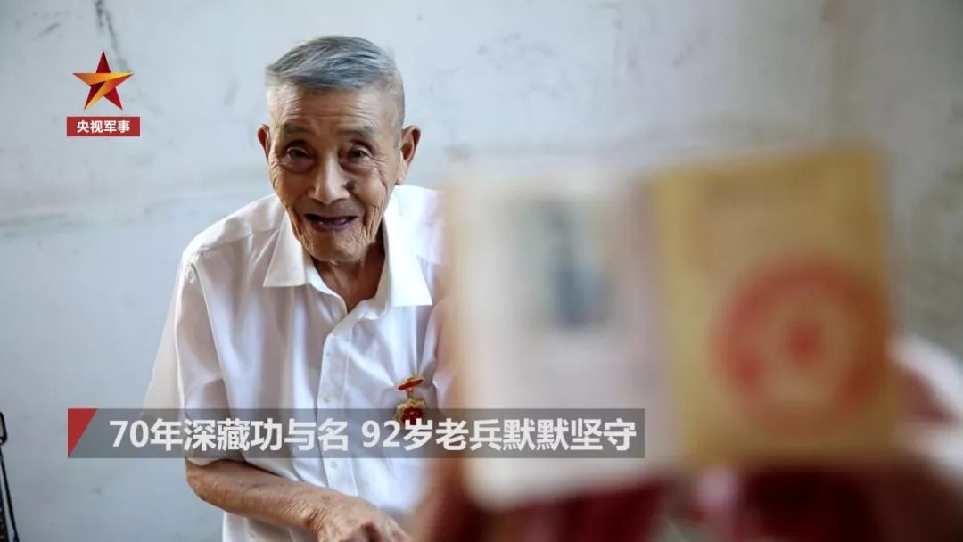 92歲特等功老兵深藏功名70年：我只是盡一個(gè)士兵的本分-云南能投軍創(chuàng  )產(chǎn)業(yè)投資有限公司