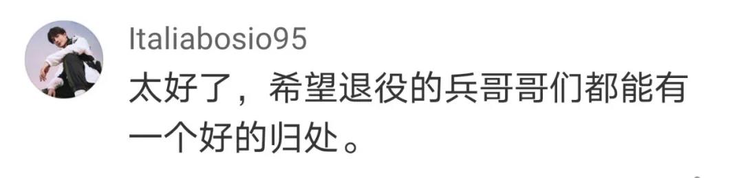 這項就業(yè)政策沖上熱搜！網(wǎng)友花式點(diǎn)贊……-云南能投軍創(chuàng  )產(chǎn)業(yè)投資有限公司