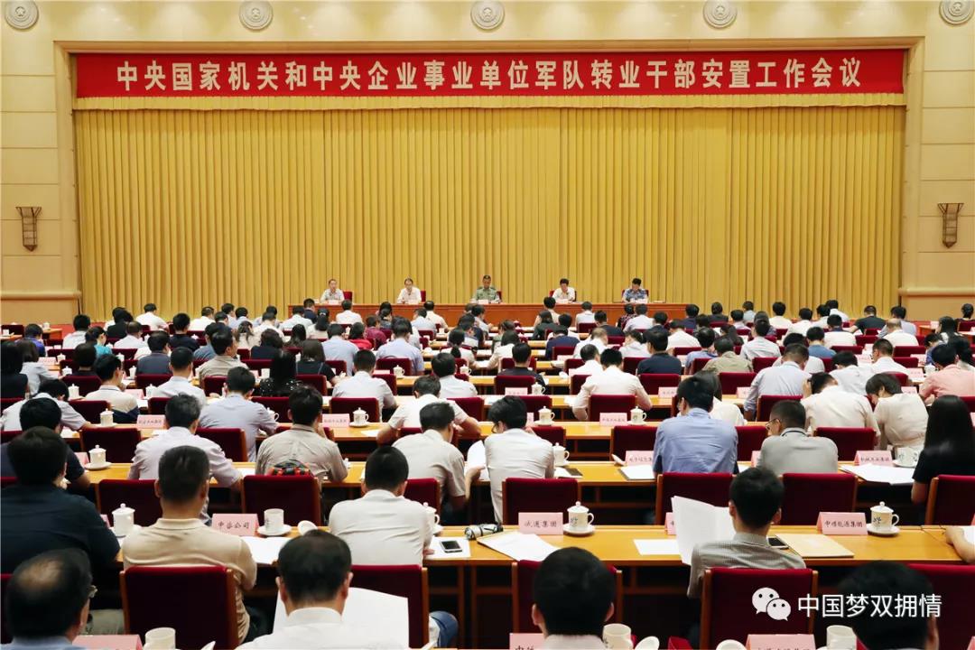 02.jpg 見(jiàn)證尊崇 難忘720個(gè)日日夜夜——寫(xiě)在退役軍人事務(wù)部成立兩周年之際-云南能投軍創(chuàng )產(chǎn)業(yè)投資有限公司