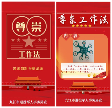 001.jpg 尊崇工作法專(zhuān)欄: 一圖讀懂尊崇工作法 九江市解析政策出實(shí)招-云南能投軍創(chuàng )產(chǎn)業(yè)投資有限公司