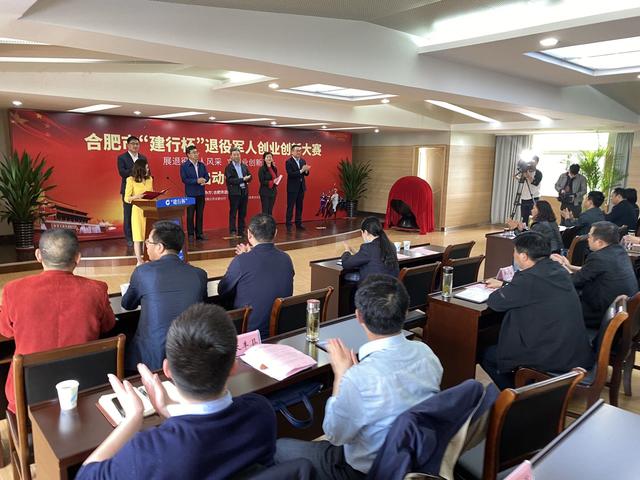 展退役軍人風(fēng)采，立創(chuàng  )業(yè)創(chuàng  )新潮頭——合肥市舉行“建行杯”退役軍人創(chuàng  )業(yè)創(chuàng  )新大賽啟動(dòng)儀式-云南能投軍創(chuàng  )產(chǎn)業(yè)投資有限公司