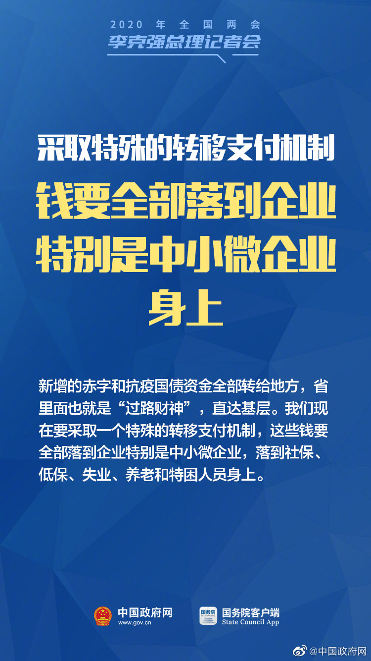 中小微企業(yè)、個(gè)體戶(hù)，總理記者會(huì )有給你們的支持！-云南能投軍創(chuàng  )產(chǎn)業(yè)投資有限公司