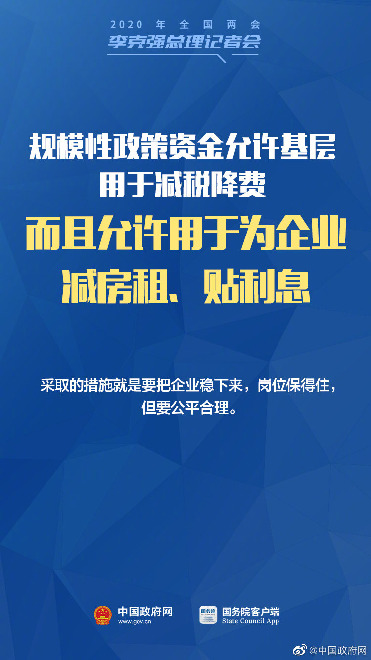 中小微企業(yè)、個(gè)體戶(hù)，總理記者會(huì )有給你們的支持！-云南能投軍創(chuàng  )產(chǎn)業(yè)投資有限公司