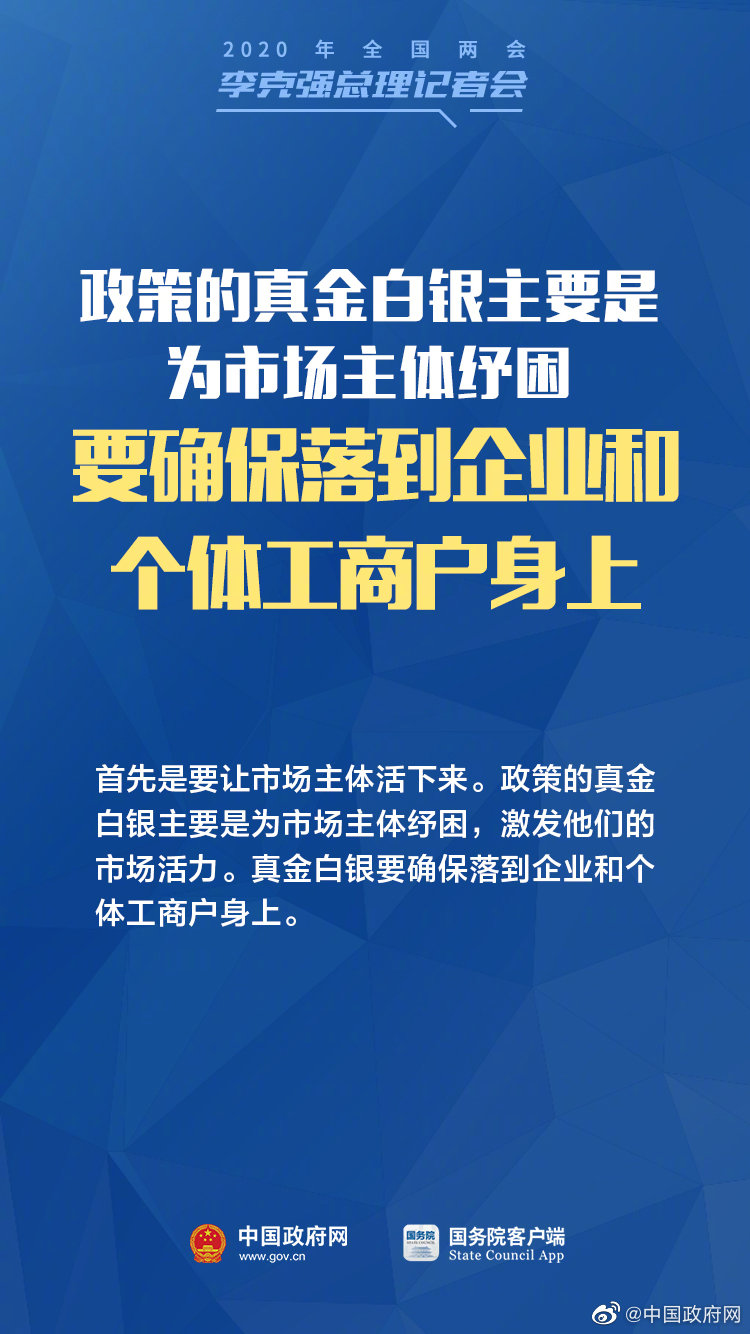 中小微企業(yè)、個(gè)體戶(hù)，總理記者會(huì )有給你們的支持！-云南能投軍創(chuàng  )產(chǎn)業(yè)投資有限公司