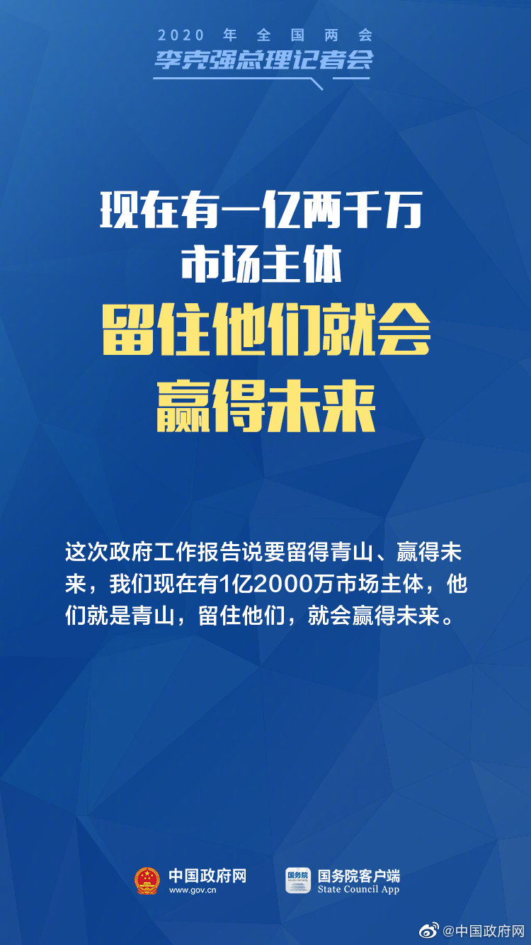 中小微企業(yè)、個(gè)體戶(hù)，總理記者會(huì )有給你們的支持！-云南能投軍創(chuàng  )產(chǎn)業(yè)投資有限公司