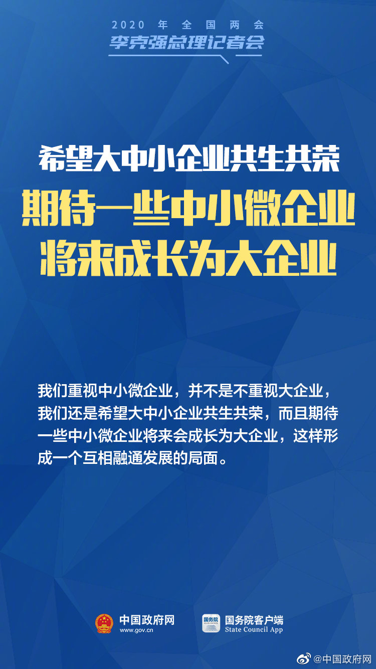 中小微企業(yè)、個(gè)體戶(hù)，總理記者會(huì )有給你們的支持！-云南能投軍創(chuàng  )產(chǎn)業(yè)投資有限公司