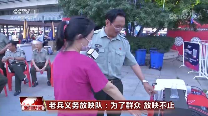 02.jpg 永不停機的老兵義務(wù)放映隊 24年踐行無(wú)私奉獻老兵精神-云南能投軍創(chuàng )產(chǎn)業(yè)投資有限公司