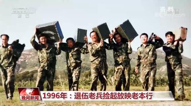 03.jpg 永不停機的老兵義務(wù)放映隊 24年踐行無(wú)私奉獻老兵精神-云南能投軍創(chuàng )產(chǎn)業(yè)投資有限公司