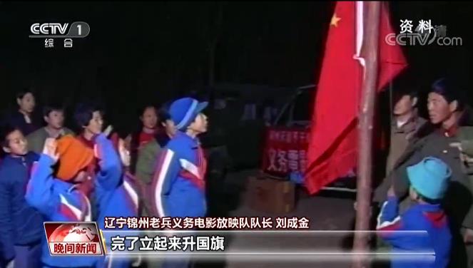 07.jpg 永不停機的老兵義務(wù)放映隊 24年踐行無(wú)私奉獻老兵精神-云南能投軍創(chuàng )產(chǎn)業(yè)投資有限公司