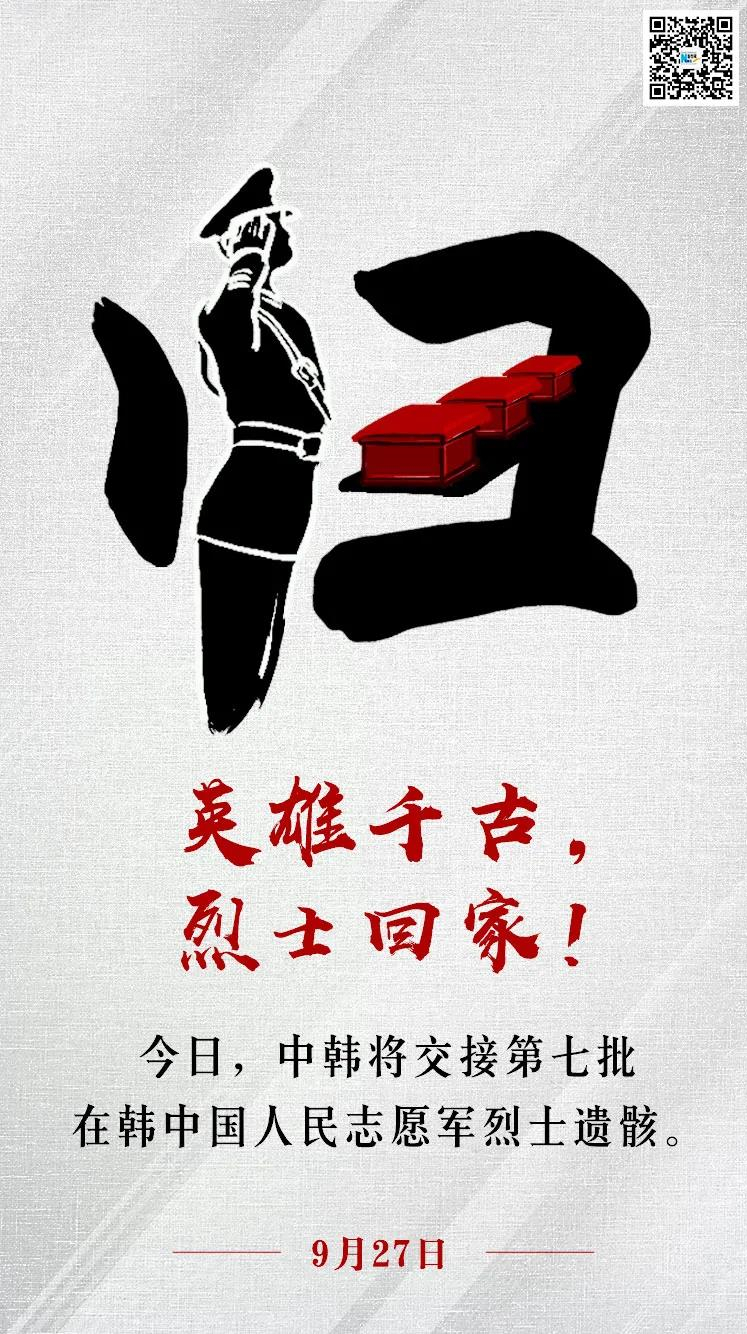 我們來(lái)接你們回家了！-云南能投軍創(chuàng  )產(chǎn)業(yè)投資有限公司