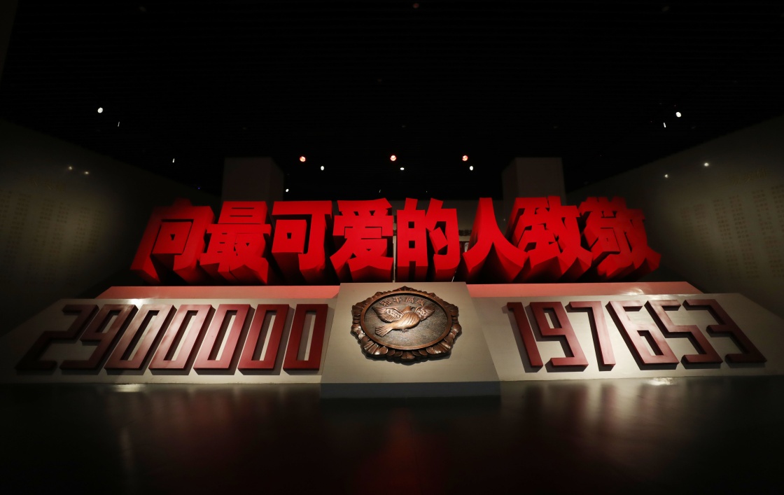 抗美援朝紀念館巡禮：祖國·正義·和平-云南能投軍創(chuàng  )產(chǎn)業(yè)投資有限公司