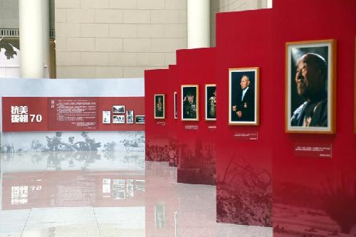 “致敬最可愛(ài)的人”志愿軍老戰士主題影像展在京開(kāi)展-云南能投軍創(chuàng  )產(chǎn)業(yè)投資有限公司