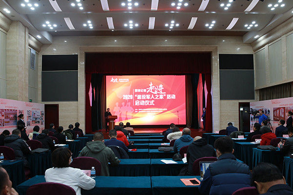 媒體記者走進(jìn)“退役軍人之家”活動(dòng)在濟南啟動(dòng)-云南能投軍創(chuàng  )產(chǎn)業(yè)投資有限公司