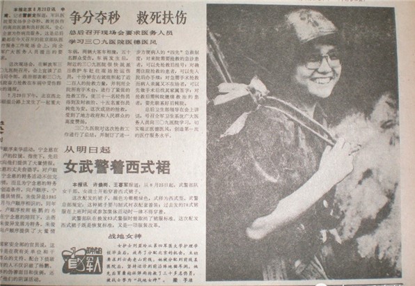 劉亞玲：“戰地女神”自主擇業(yè)，回到家鄉農村當“村醫”-云南能投軍創(chuàng  )產(chǎn)業(yè)投資有限公司