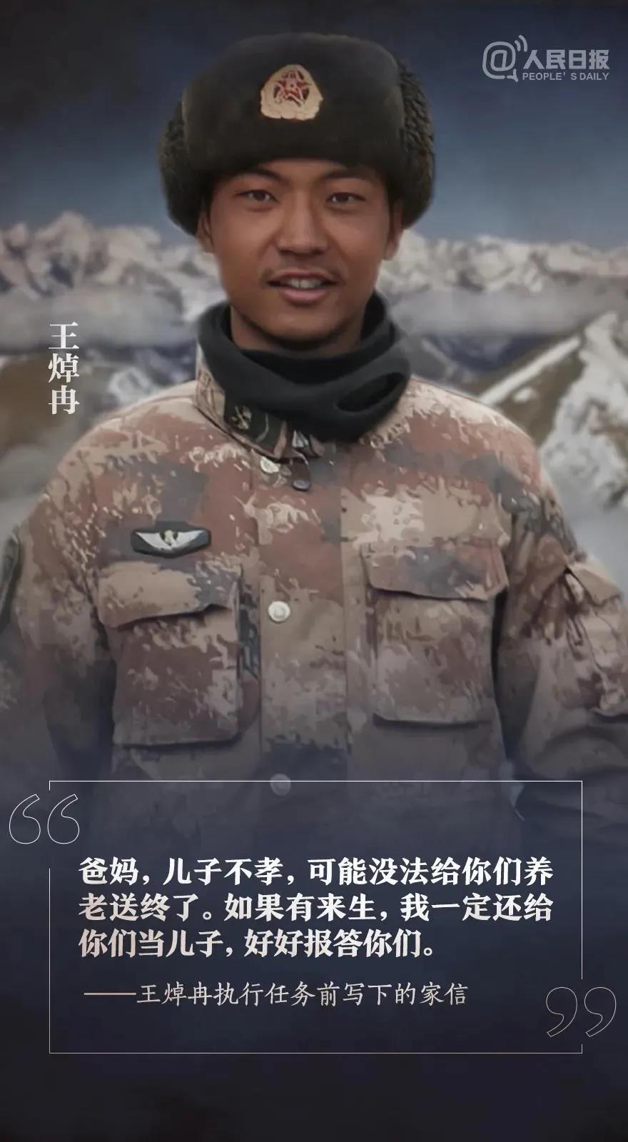 人民銳見(jiàn) | “他們是為我犧牲”，豈容褻瀆？-云南能投軍創(chuàng  )產(chǎn)業(yè)投資有限公司