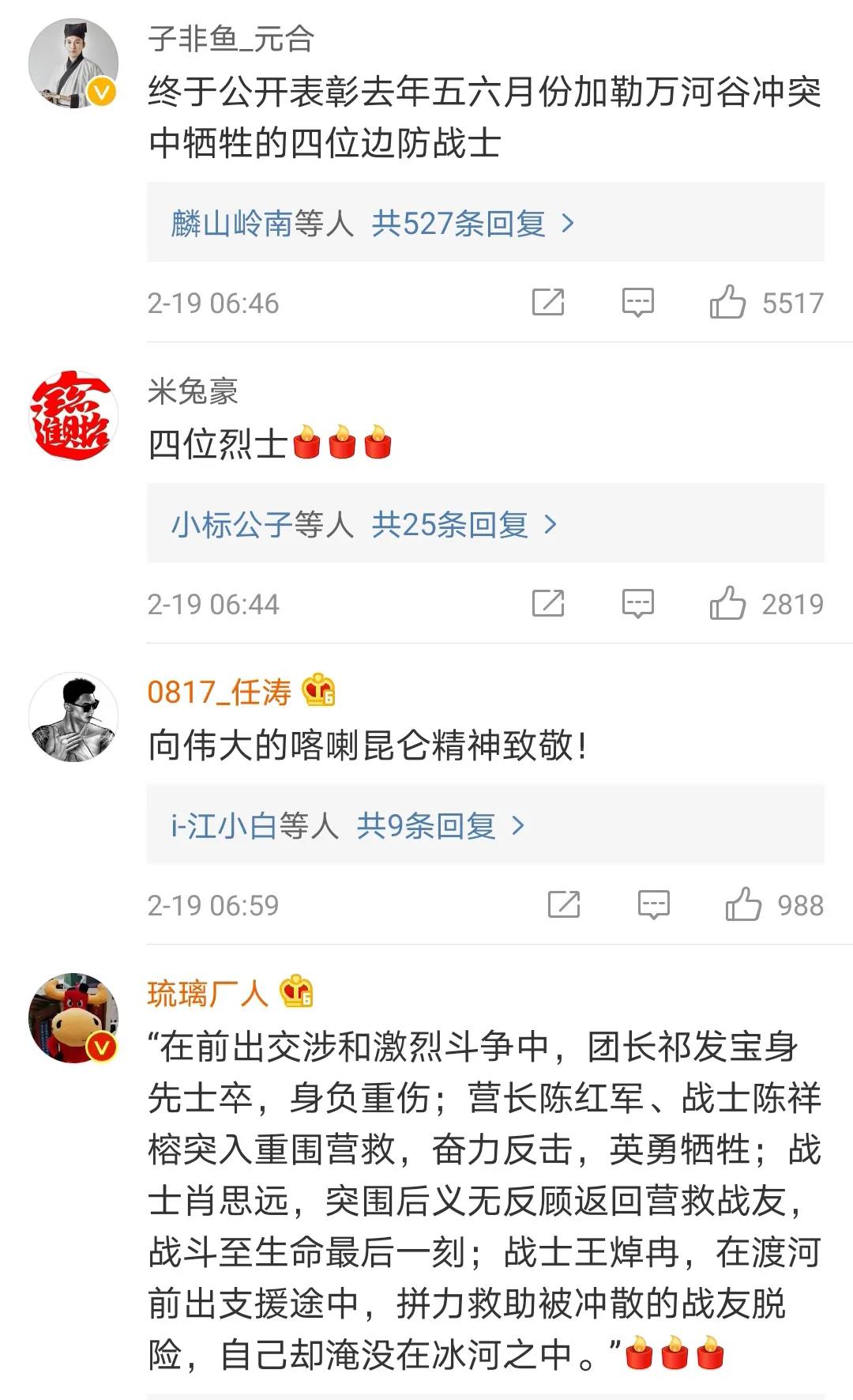 為國戍邊，豈容詆毀!-云南能投軍創(chuàng  )產(chǎn)業(yè)投資有限公司