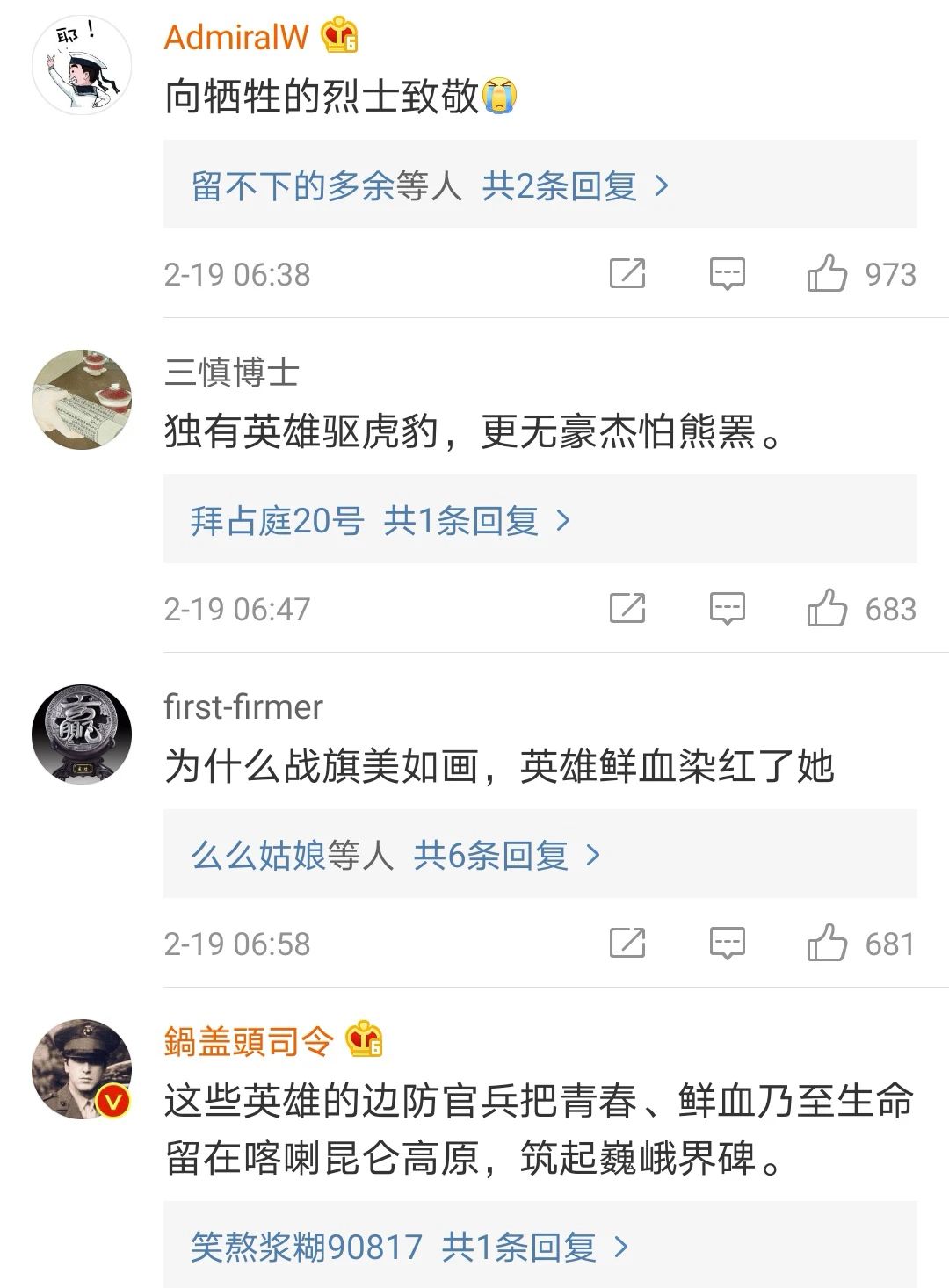 為國戍邊，豈容詆毀!-云南能投軍創(chuàng  )產(chǎn)業(yè)投資有限公司