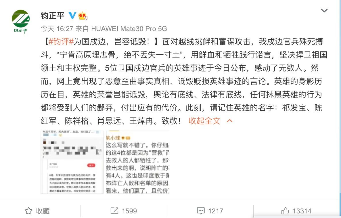 為國戍邊，豈容詆毀!-云南能投軍創(chuàng  )產(chǎn)業(yè)投資有限公司