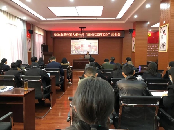 黨史學(xué)習教育 | 臨滄市退役軍人事務(wù)局扎實(shí)開(kāi)展黨史學(xué)習教育-云南能投軍創(chuàng  )產(chǎn)業(yè)投資有限公司