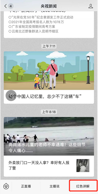 圖片1 關(guān)于推薦選拔“致敬國家豐碑———全國紅色故事講解員大賽”志愿組選手的通知-云南能投軍創(chuàng )產(chǎn)業(yè)投資有限公司