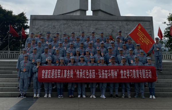 2 黨史學(xué)習教育 | 官渡區退役軍人事務(wù)局組織自主擇業(yè)干部赴古田參加集中學(xué)習-云南能投軍創(chuàng )產(chǎn)業(yè)投資有限公司