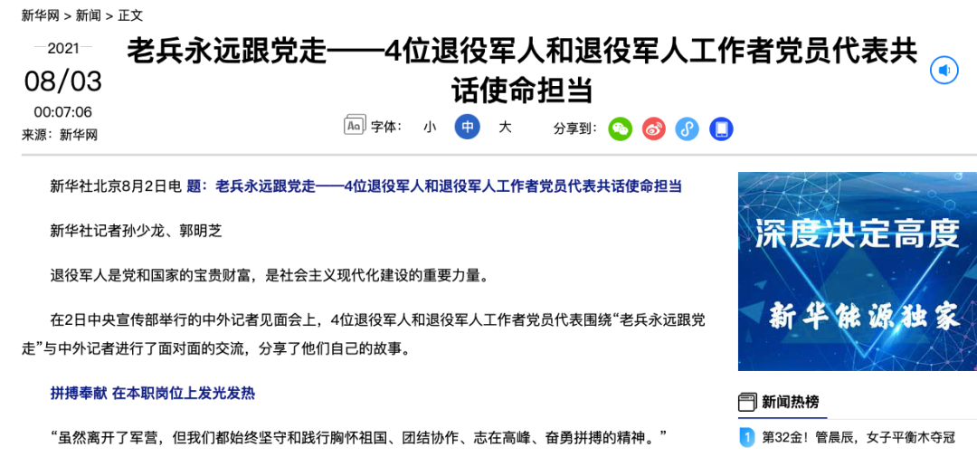 2.png 媒體廣泛關(guān)注“老兵永遠跟黨走”中外記者見(jiàn)面會(huì )-云南能投軍創(chuàng )產(chǎn)業(yè)投資有限公司