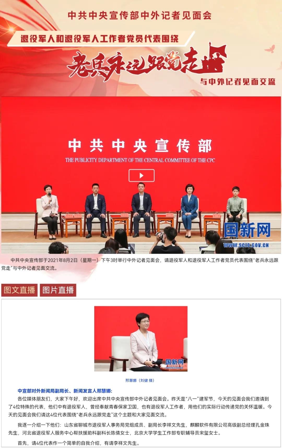 6.jpg 媒體廣泛關(guān)注“老兵永遠跟黨走”中外記者見(jiàn)面會(huì )-云南能投軍創(chuàng )產(chǎn)業(yè)投資有限公司