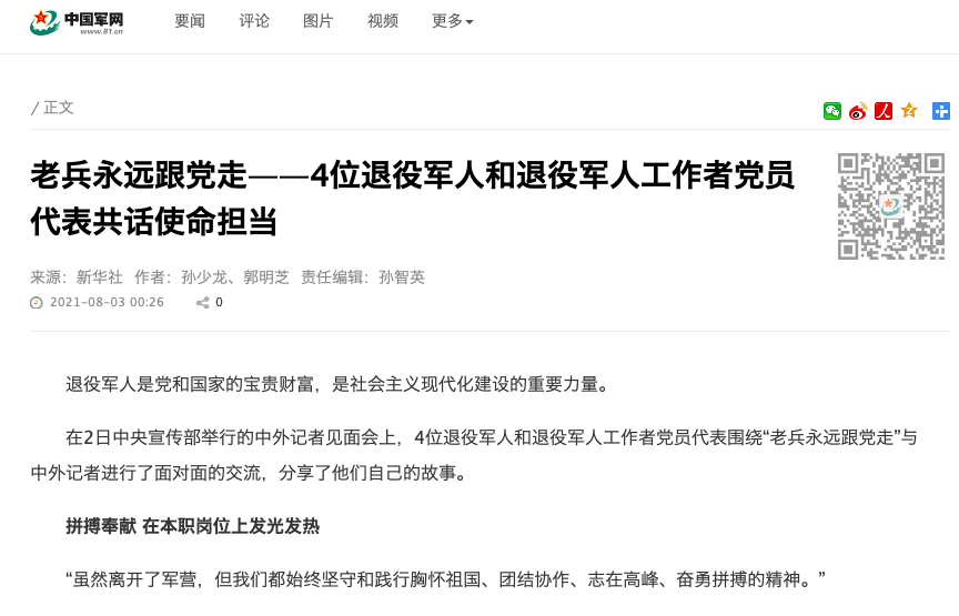 13.png 媒體廣泛關(guān)注“老兵永遠跟黨走”中外記者見(jiàn)面會(huì )-云南能投軍創(chuàng )產(chǎn)業(yè)投資有限公司