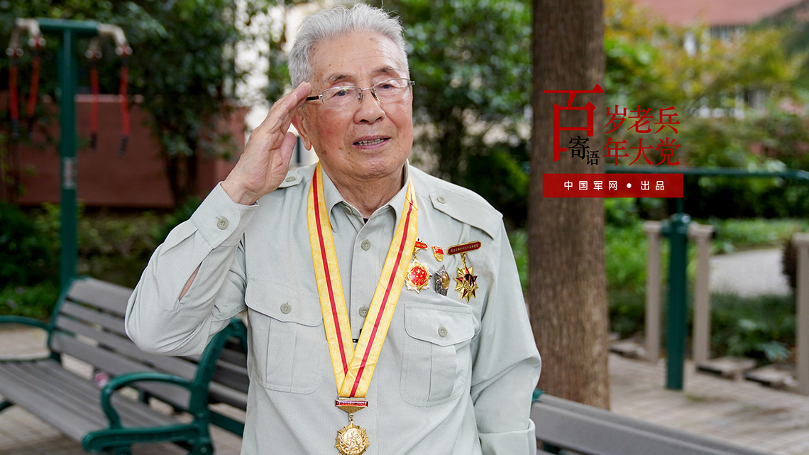 1媒體.jpg 百歲老兵寄語(yǔ)百年大黨丨鄭國芳:兄妹七人全部參加抗戰-云南能投軍創(chuàng )產(chǎn)業(yè)投資有限公司