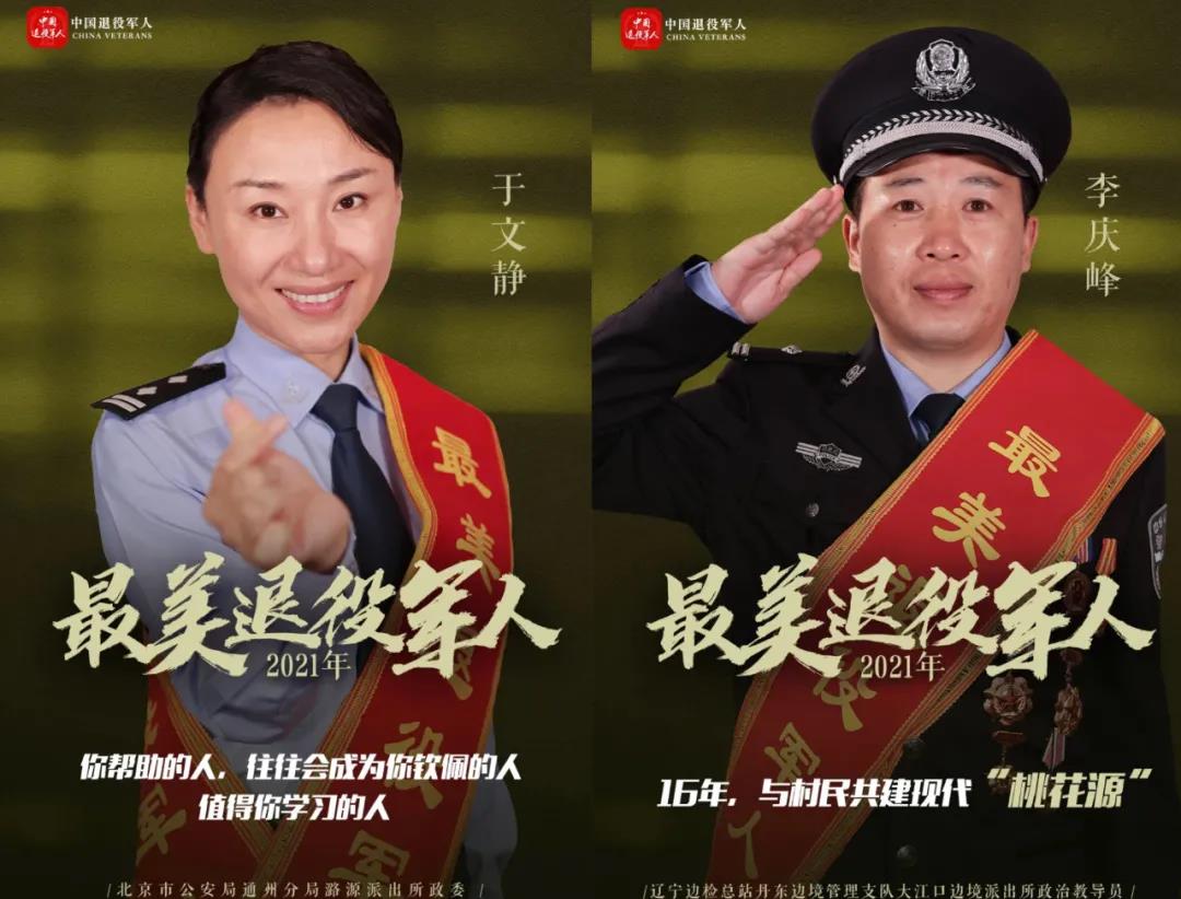 警察節！致敬了不起的退役軍人警察-云南能投軍創(chuàng  )產(chǎn)業(yè)投資有限公司
