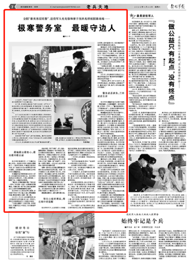 3.png 守邊退役軍人史先強和妻子沈欣:讓警徽閃耀在祖國的最北方-云南能投軍創(chuàng )產(chǎn)業(yè)投資有限公司