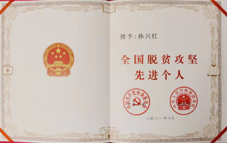 從“空殼村”到“百萬(wàn)村”，第一書(shū)記助力家鄉華麗轉身-云南能投軍創(chuàng  )產(chǎn)業(yè)投資有限公司