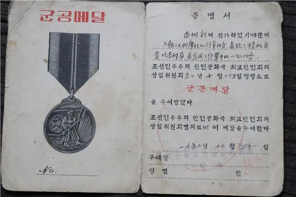 退役軍人喬樹(shù)新丨從硝煙中走來(lái)的抗美援朝老戰士！-云南能投軍創(chuàng  )產(chǎn)業(yè)投資有限公司