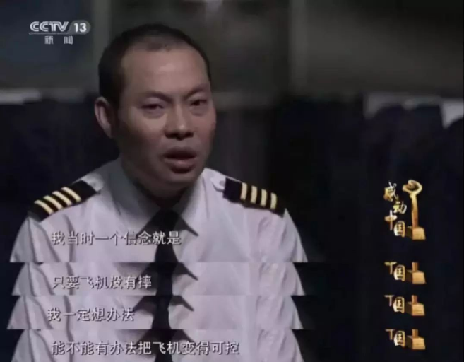 全國“最美退役軍人”、“英雄機長(cháng)”劉傳健，有了新職務(wù)！-云南能投軍創(chuàng  )產(chǎn)業(yè)投資有限公司