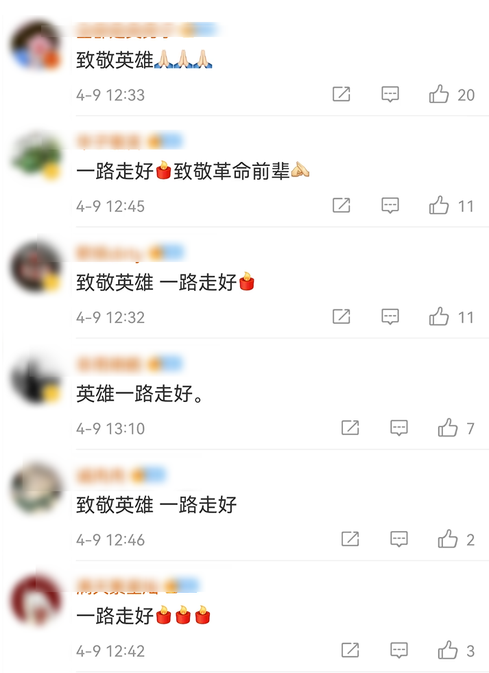 106歲的老人走了，網(wǎng)友刷屏致敬-云南能投軍創(chuàng  )產(chǎn)業(yè)投資有限公司