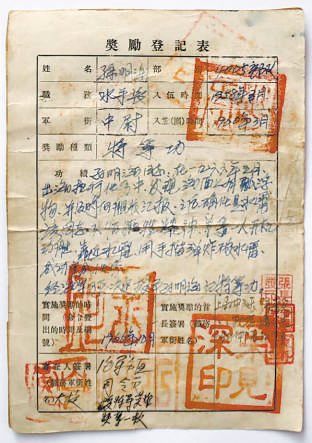 309c2370489d247fe51f20.jpeg 特等功臣孫明海隱居鄉村:“我只是盡了一名軍人的本分”-云南能投軍創(chuàng )產(chǎn)業(yè)投資有限公司