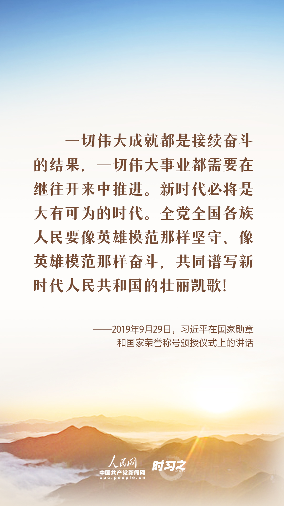 英雄回家｜銘記英雄 學(xué)習英雄 習近平這樣倡導-云南能投軍創(chuàng  )產(chǎn)業(yè)投資有限公司