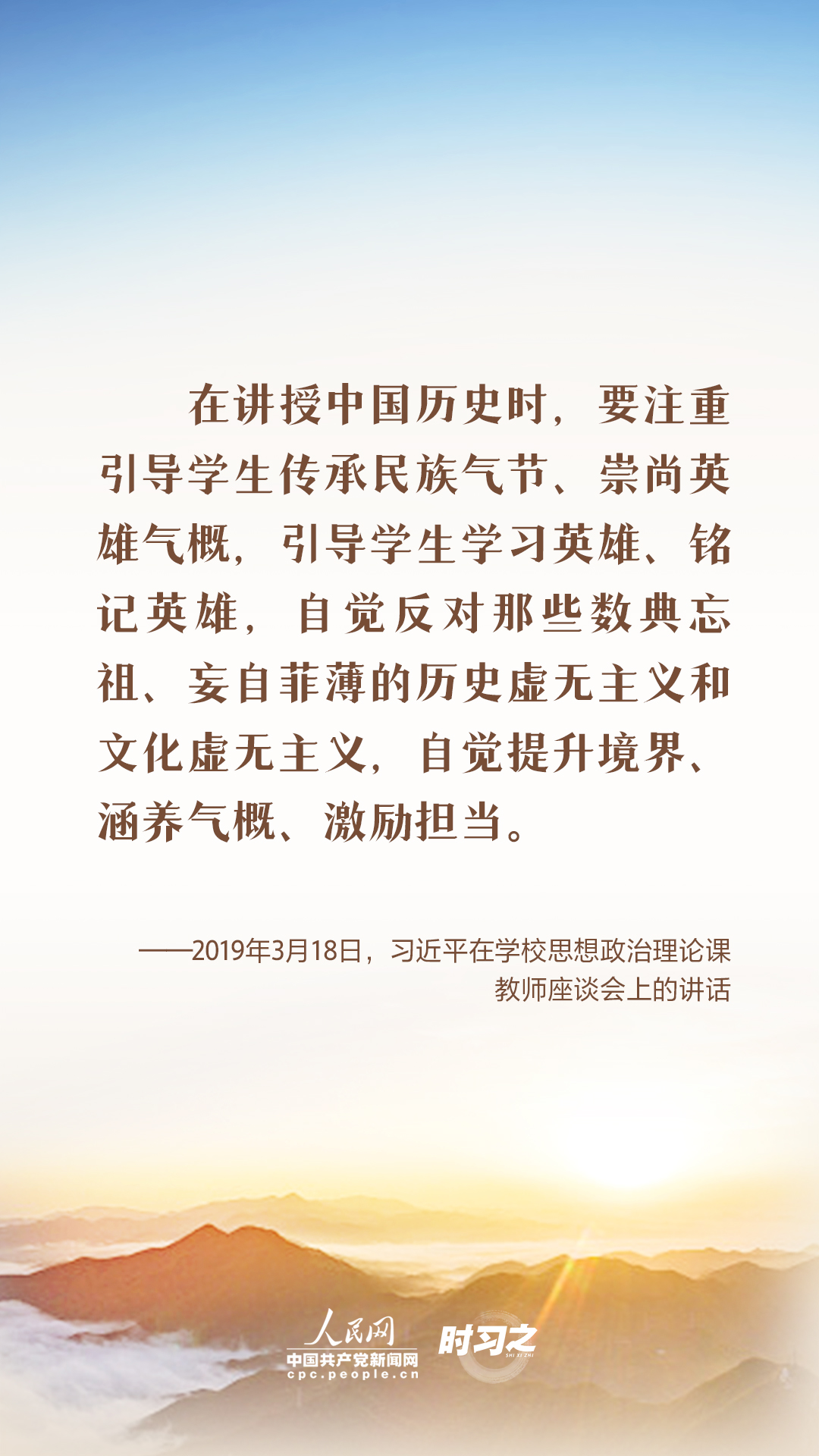 英雄回家｜銘記英雄 學(xué)習英雄 習近平這樣倡導-云南能投軍創(chuàng  )產(chǎn)業(yè)投資有限公司