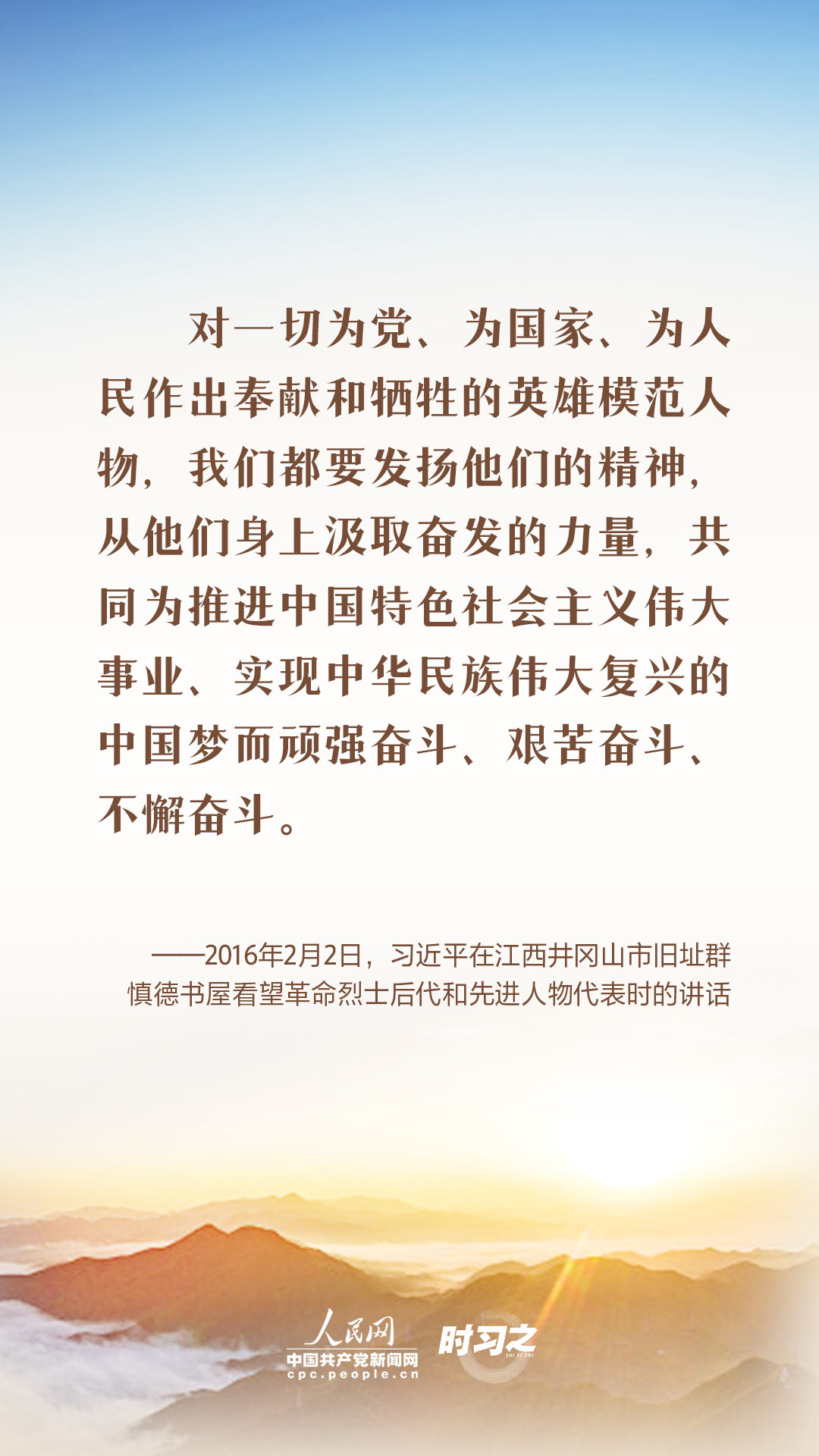 英雄回家｜銘記英雄 學(xué)習英雄 習近平這樣倡導-云南能投軍創(chuàng  )產(chǎn)業(yè)投資有限公司