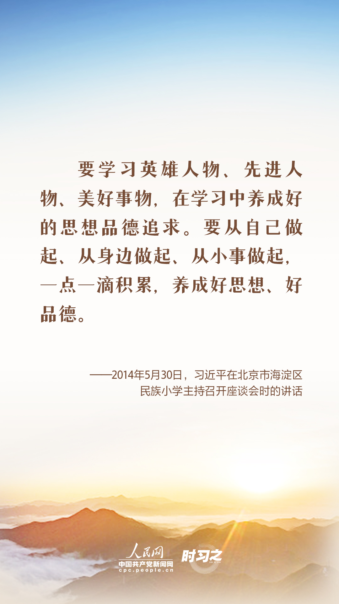 英雄回家｜銘記英雄 學(xué)習英雄 習近平這樣倡導-云南能投軍創(chuàng  )產(chǎn)業(yè)投資有限公司