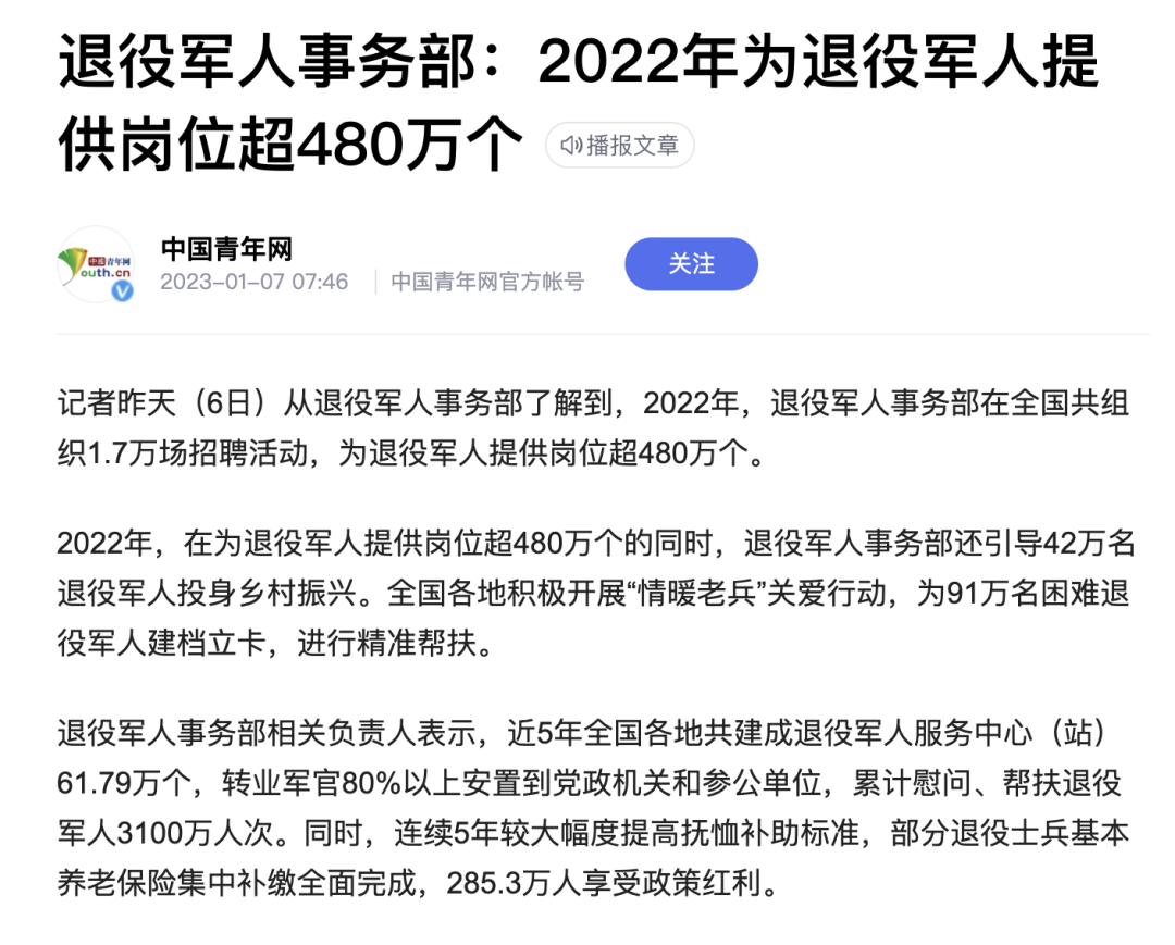 媒體廣泛關(guān)注全國退役軍人事務(wù)廳（局）長(cháng)會(huì )議-云南能投軍創(chuàng  )產(chǎn)業(yè)投資有限公司