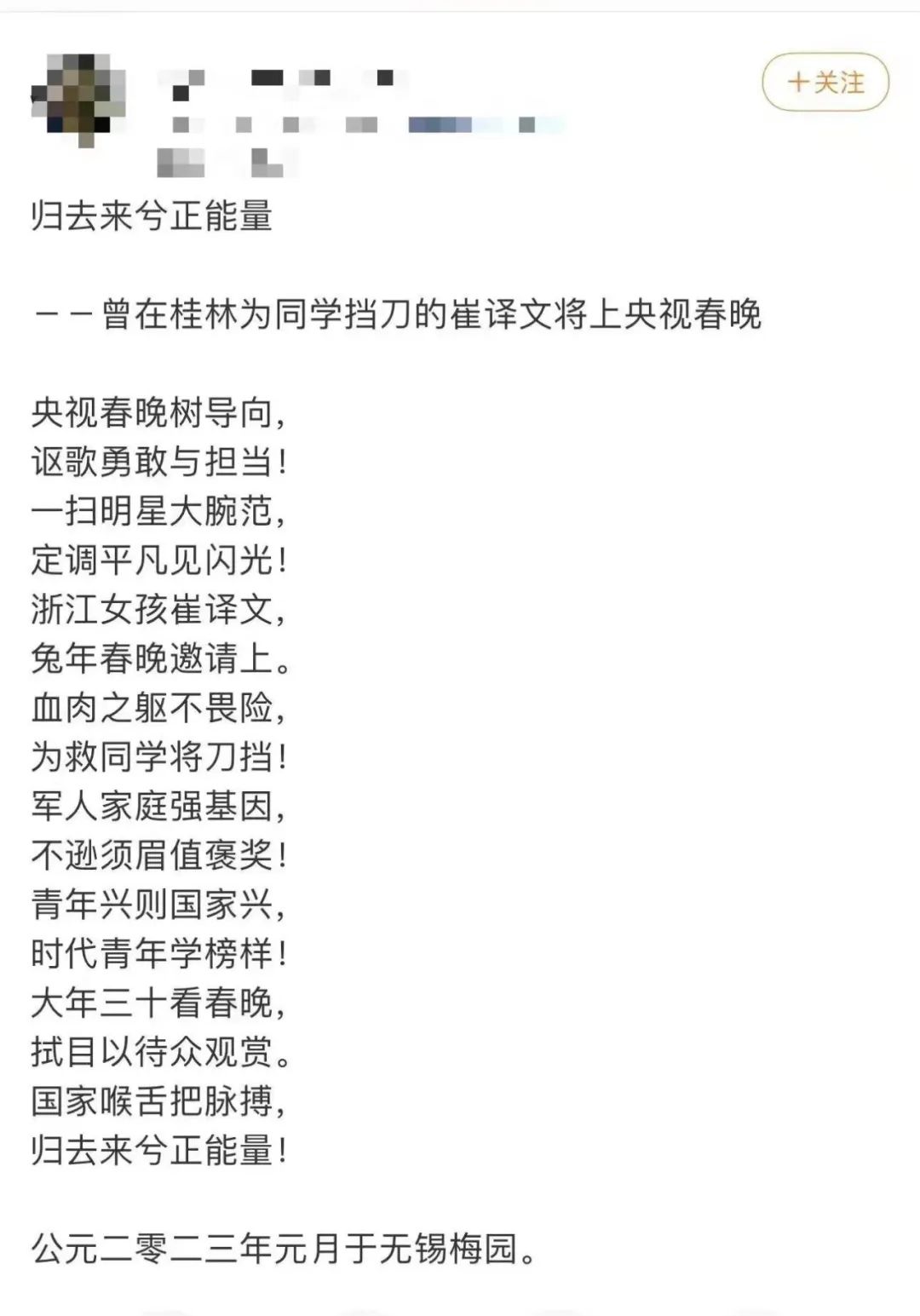 今年春晚，這樣致敬咱中國軍人！-云南能投軍創(chuàng  )產(chǎn)業(yè)投資有限公司