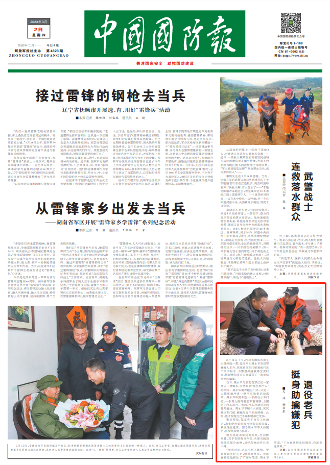 驚險！退役老兵挺身而出勇追嫌犯，被拖行近千米……-云南能投軍創(chuàng  )產(chǎn)業(yè)投資有限公司