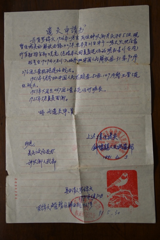 老戰士羅錦文深藏功名的“平凡”人生-云南能投軍創(chuàng  )產(chǎn)業(yè)投資有限公司