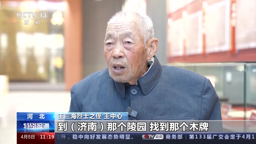 我要找到你丨76年后的重逢 為無(wú)名烈士找回姓名、找到親人-云南能投軍創(chuàng  )產(chǎn)業(yè)投資有限公司
