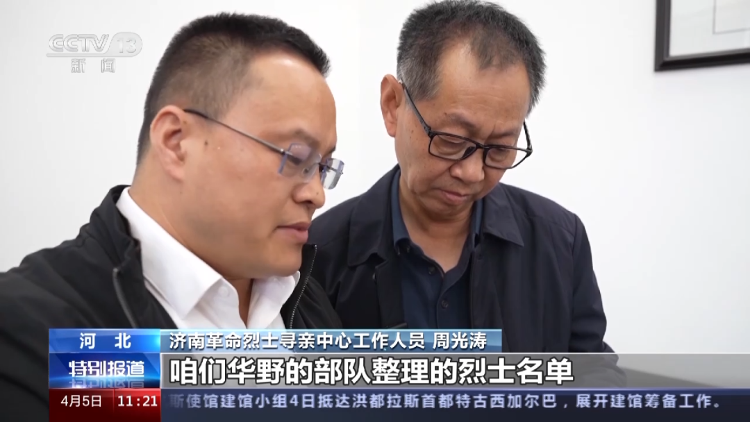 我要找到你丨76年后的重逢 為無(wú)名烈士找回姓名、找到親人-云南能投軍創(chuàng  )產(chǎn)業(yè)投資有限公司