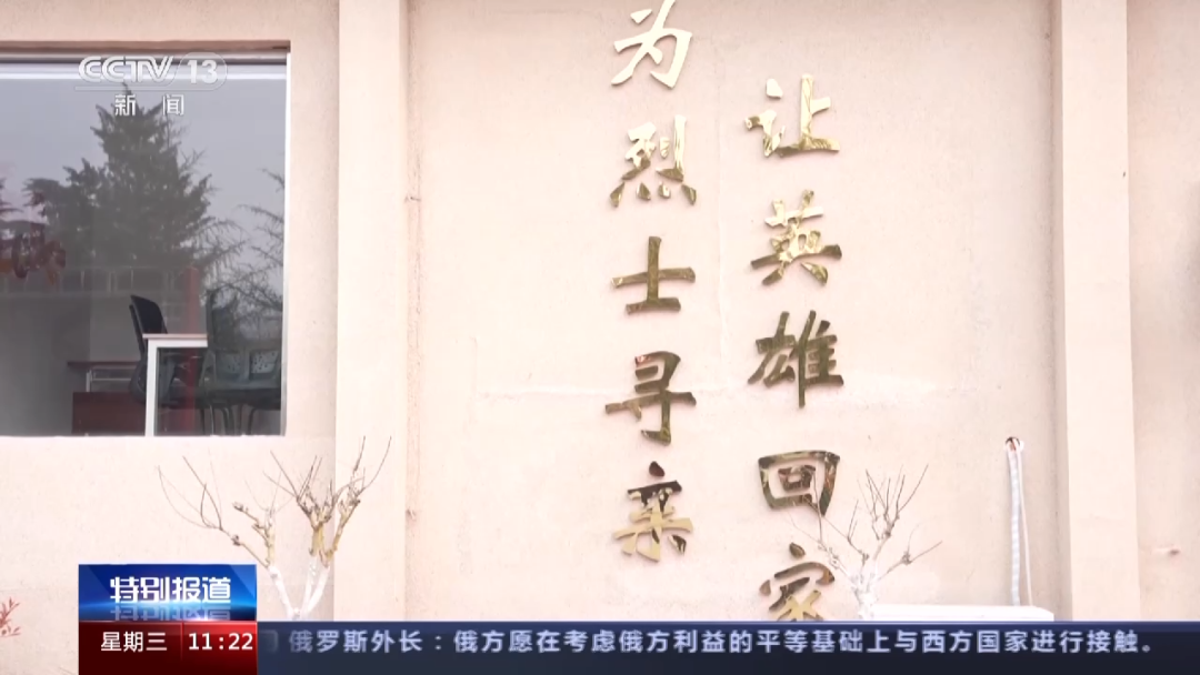 我要找到你丨76年后的重逢 為無(wú)名烈士找回姓名、找到親人-云南能投軍創(chuàng  )產(chǎn)業(yè)投資有限公司