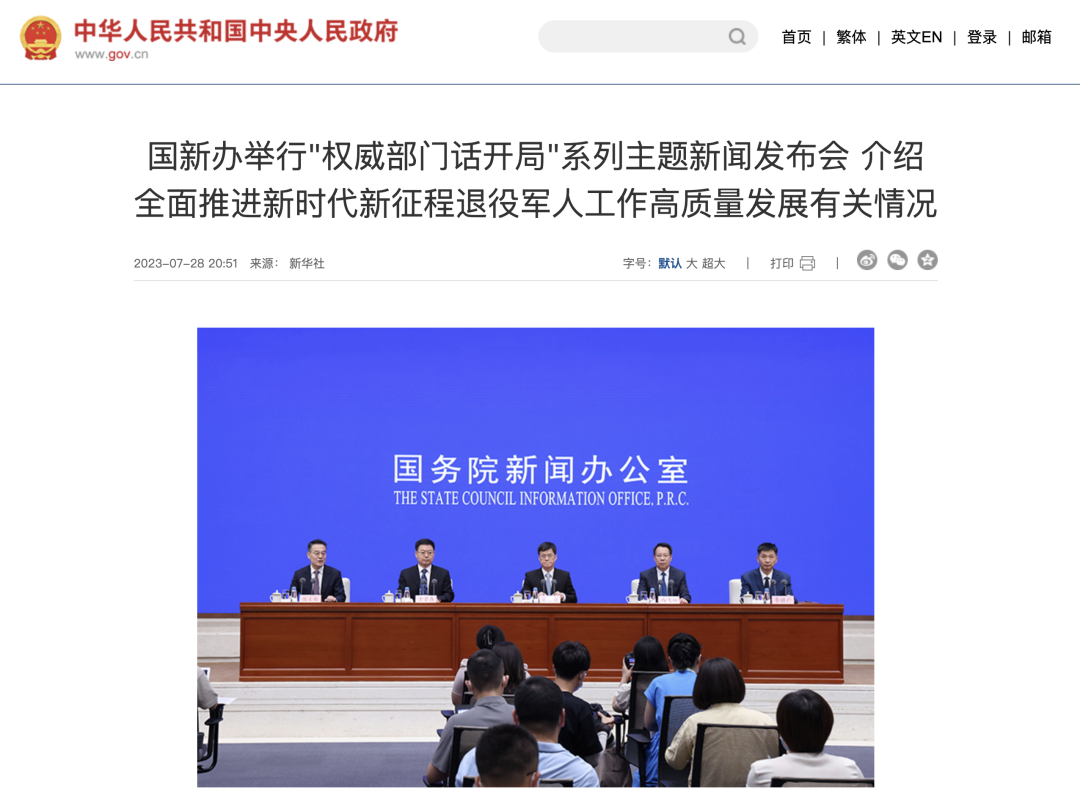 媒體廣泛關(guān)注全面推進(jìn)新時(shí)代新征程退役軍人工作高質(zhì)量發(fā)展發(fā)布會(huì )-云南能投軍創(chuàng  )產(chǎn)業(yè)投資有限公司