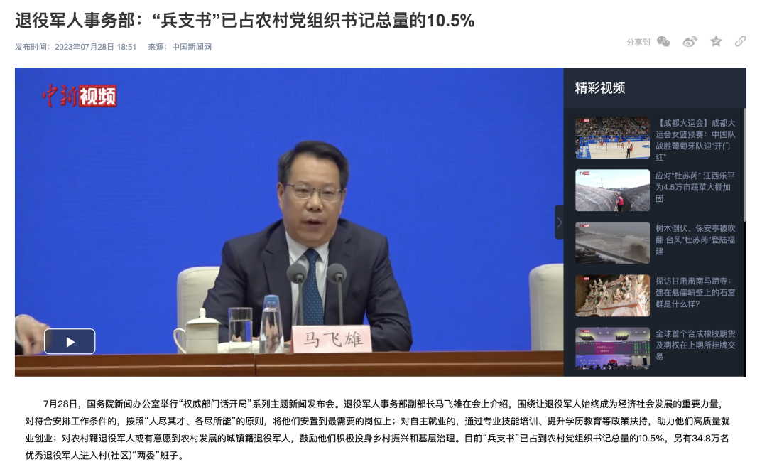 媒體廣泛關(guān)注全面推進(jìn)新時(shí)代新征程退役軍人工作高質(zhì)量發(fā)展發(fā)布會(huì )-云南能投軍創(chuàng  )產(chǎn)業(yè)投資有限公司